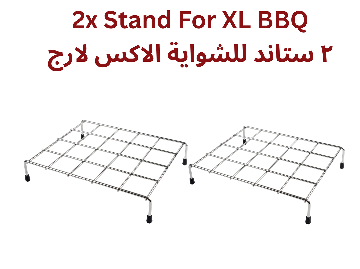 حامل قابل لإعادة الاستخدام لشوايات الشواء (BBQ) التي تستخدم لمرة واحدة من فاست جريل