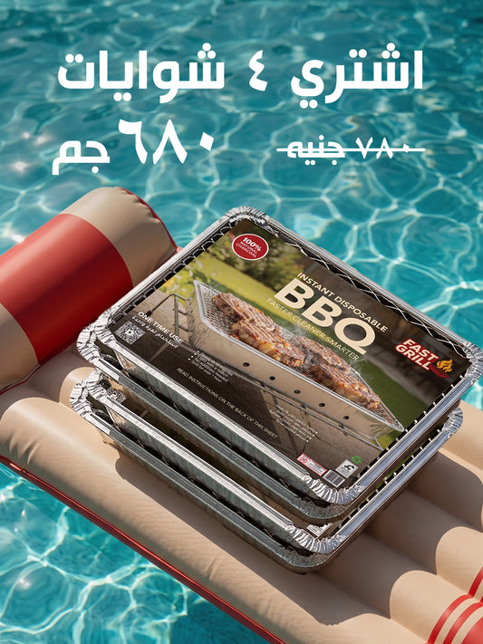 Fast Grill Disposable BBQ – Family Pack (4 Pieces)