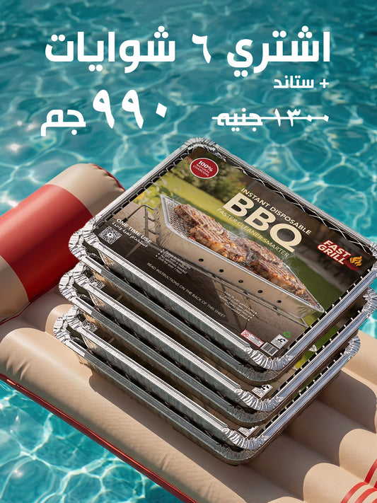 Fast Grill Disposable BBQ – Party Pack (6 Pieces + Stand)