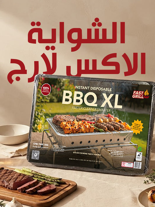 Fast Grill XL Disposable BBQ