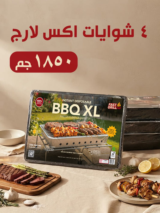 Fast Grill XL Disposable BBQ - Box of 4 Grills