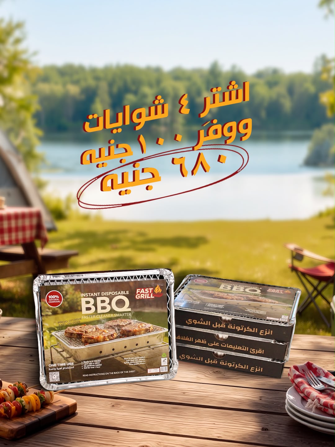 Fast Grill Disposable BBQ – Family Pack (4 Pieces)