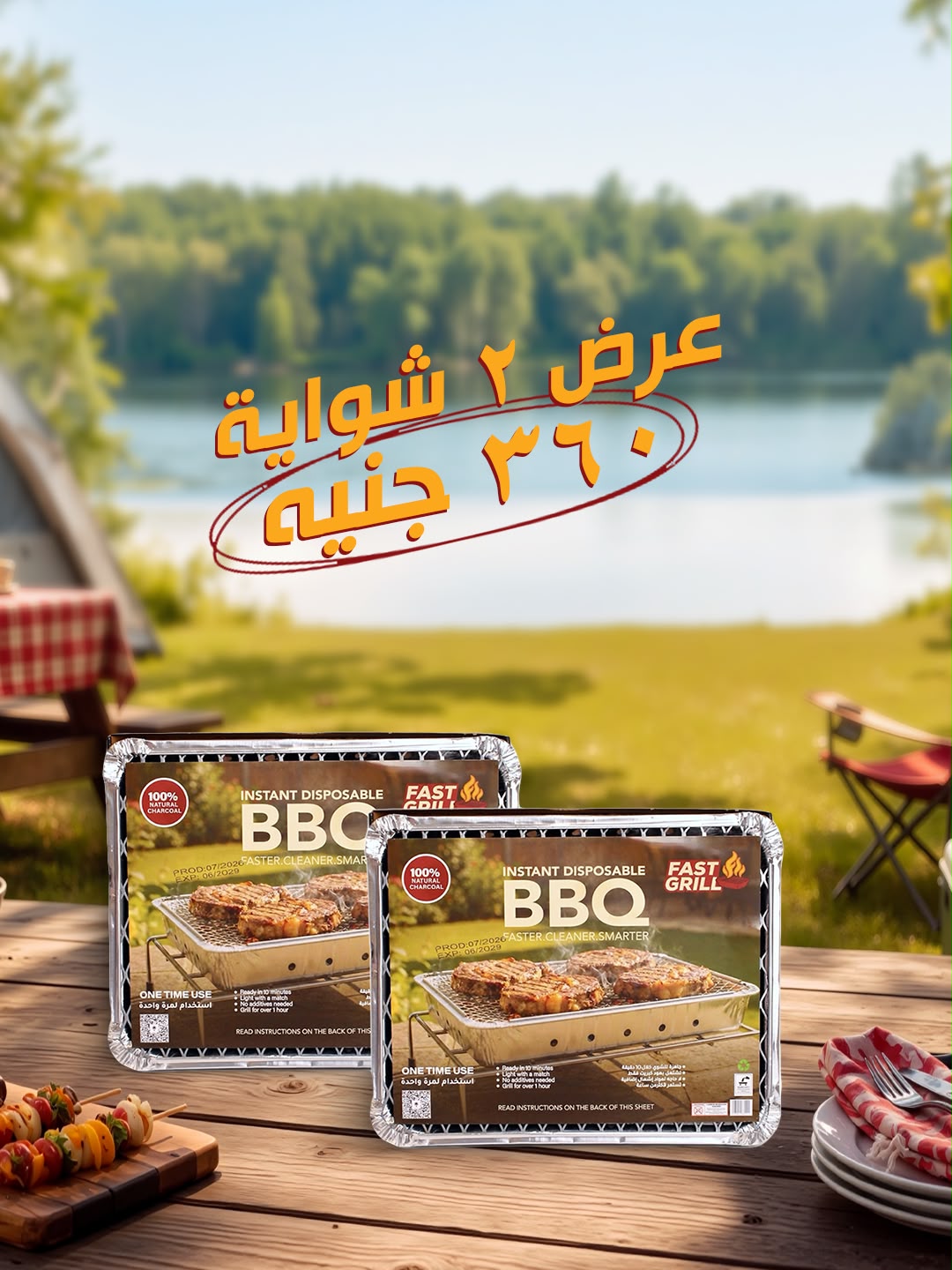 Fast Grill Disposable BBQ – Duo Pack (2 Pieces)