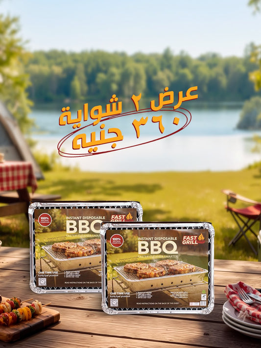 Fast Grill Disposable BBQ – Duo Pack (2 Pieces)